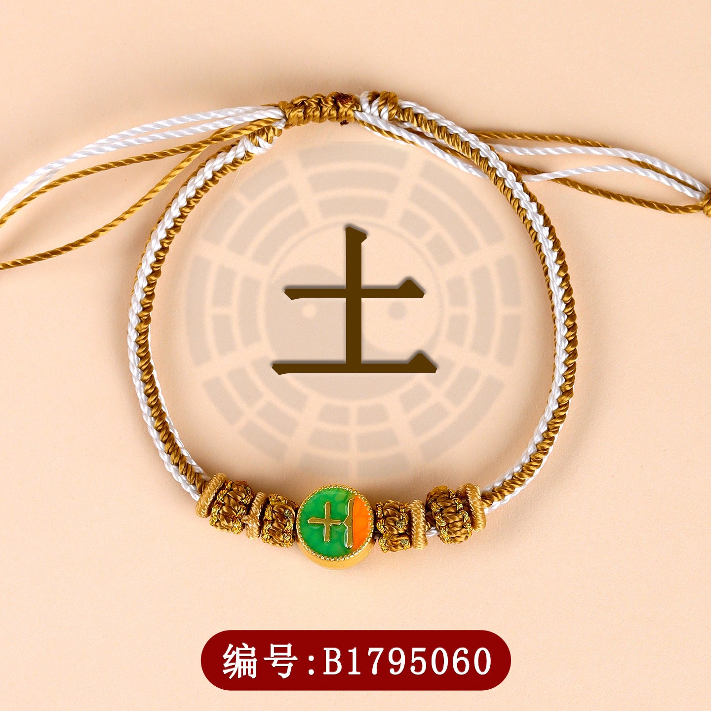 Five Elements Harmony Woven Bracelet | Balance Energy for Couples & Good Fortune