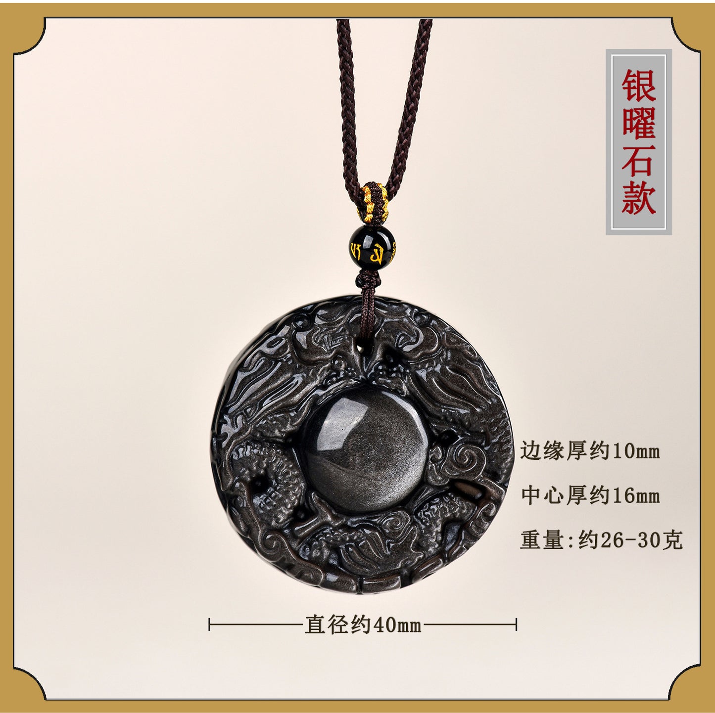 Natural Obsidian Double Dragon Guardian Pendant for Zodiac Year Protection and Good Fortune
