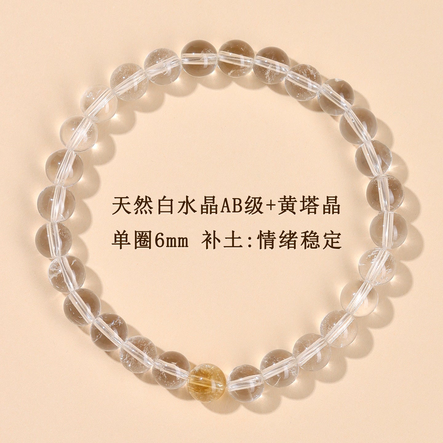 Natural White Crystal Five Elements Balance Bracelet | Harmony for Couples