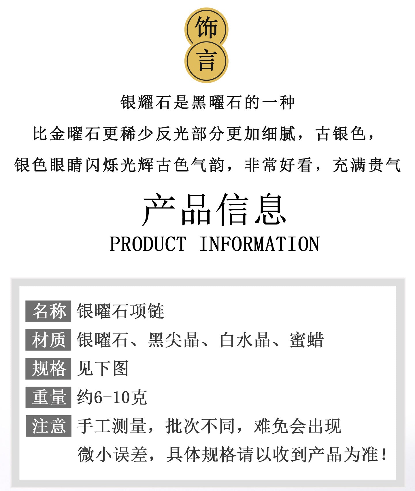 Natural Silver Obsidian Black Spinel Adjustable Collarbone Necklace - Mystical Protection for Women