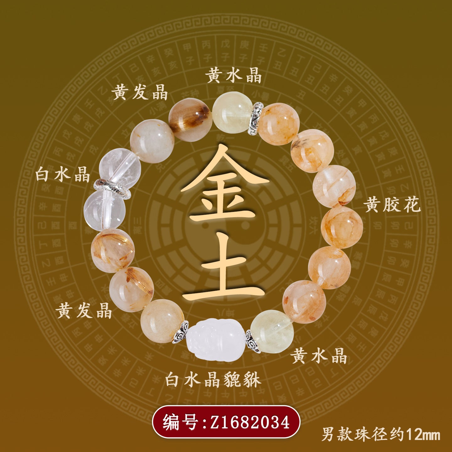 Natural Crystal Five Elements Bracelet with Lucky Pixiu - Unisex Couple Style for Balance and Wealth