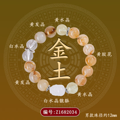 Natural Crystal Five Elements Bracelet with Lucky Pixiu - Unisex Couple Style for Balance and Wealth