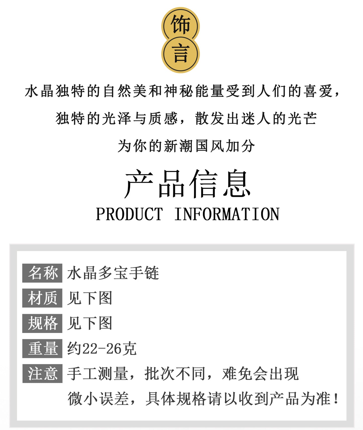 Natural Crystal Multi-Gem Bracelet | Amethyst & Silver Spiritual Protection Talisman