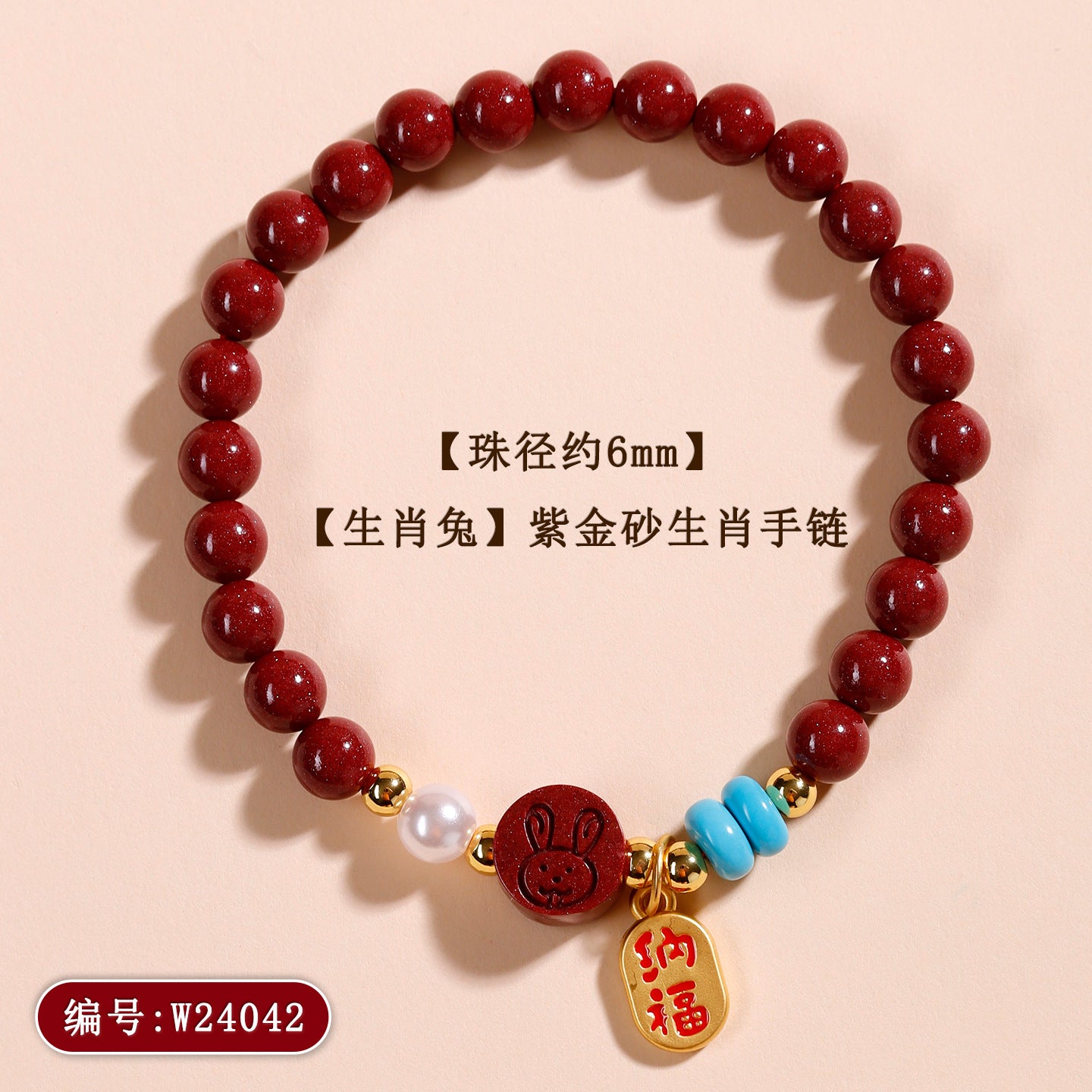 Natural Purple Gold Cinnabar Zodiac Bracelet - Women's Feng Shui Protection & Fortune Talisman