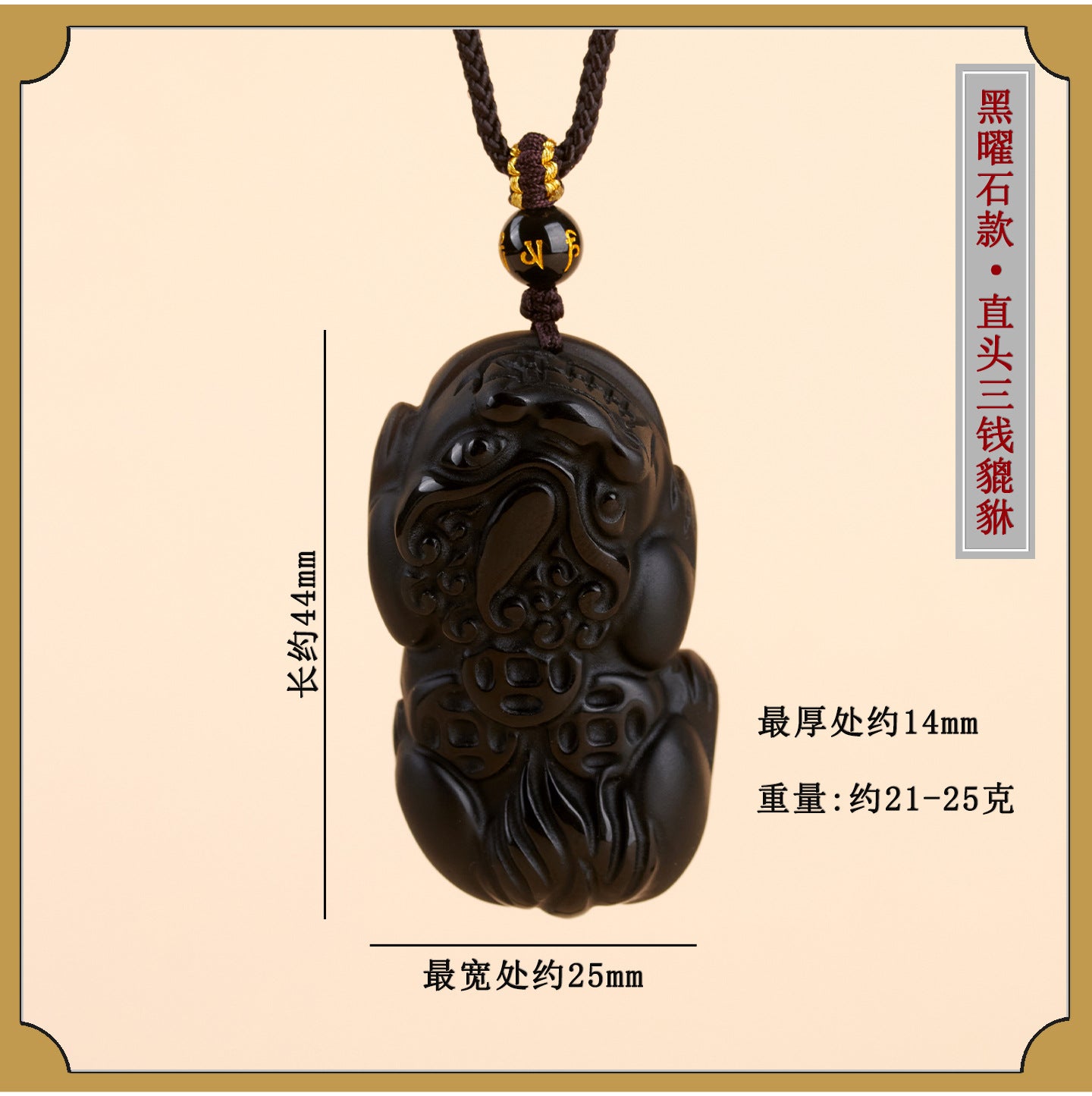 Natural Obsidian Pixiu Pendant Necklace | Chinese Style Unisex Wealth Talisman