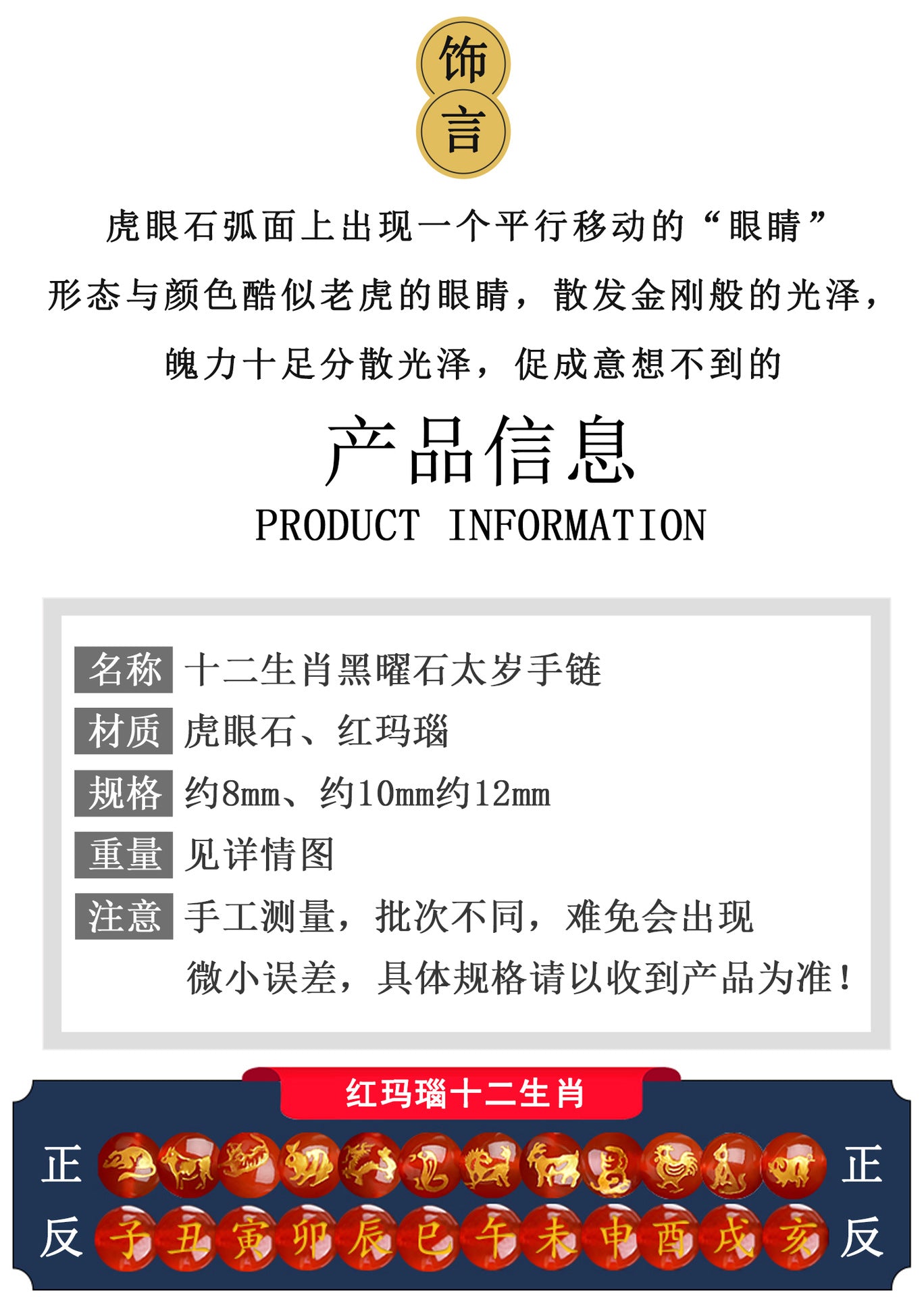 Natural Yellow Tiger Eye Tai Sui Bracelet - Zodiac Year Wealth Protection Unisex Design