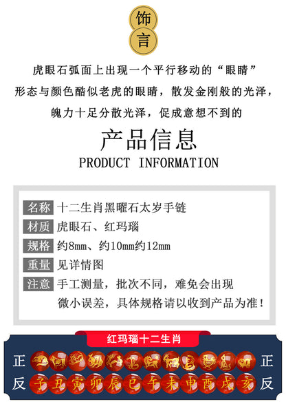 Natural Yellow Tiger Eye Tai Sui Bracelet - Zodiac Year Wealth Protection Unisex Design