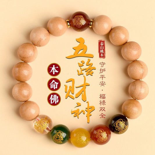 Taishan Peach Wood Zodiac Buddha Wealth God Bracelet - Spiritual Protection & Fortune Amulet