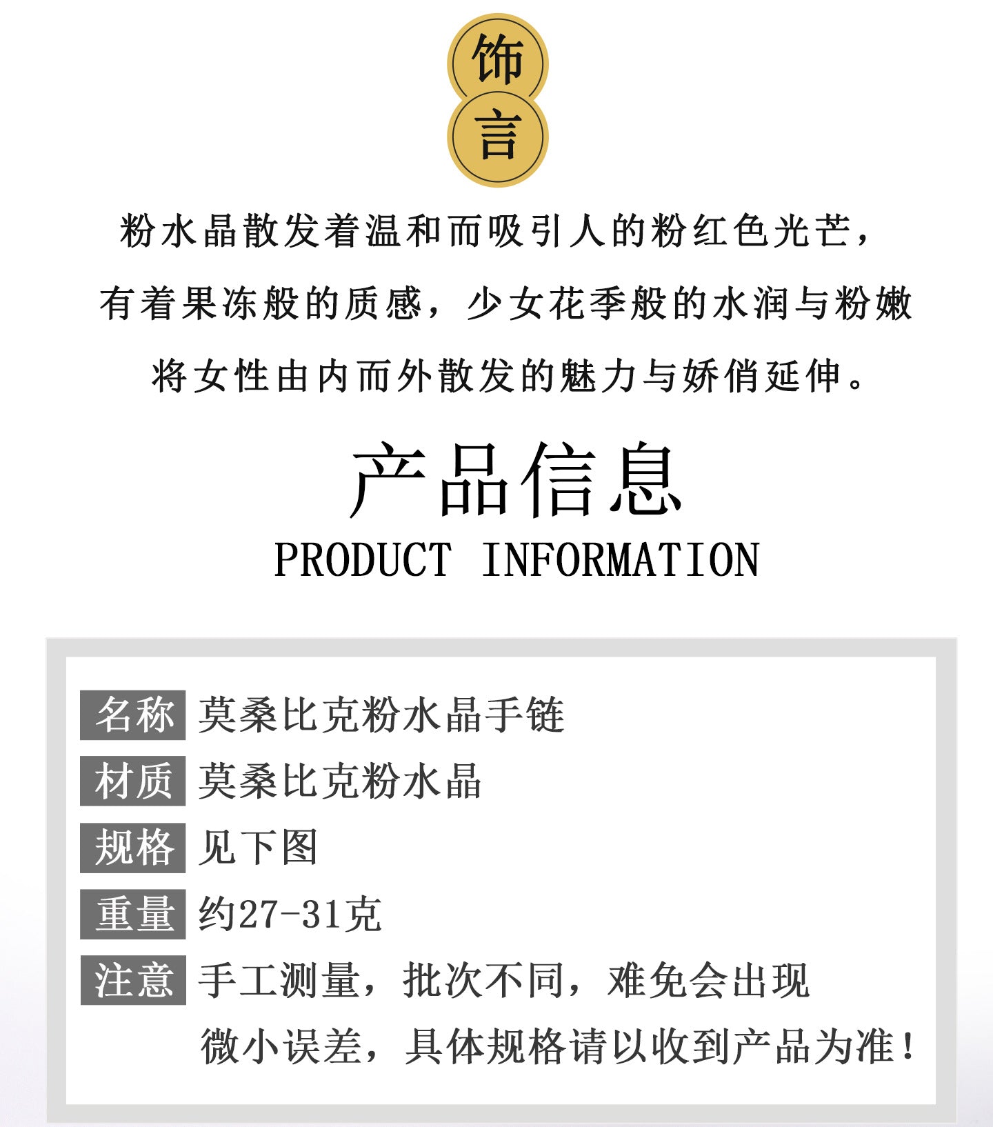 Natural Mozambique Pink Crystal Bracelet | Peach Blossom Love Charm for Women