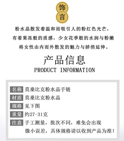 Natural Mozambique Pink Crystal Bracelet | Peach Blossom Love Charm for Women