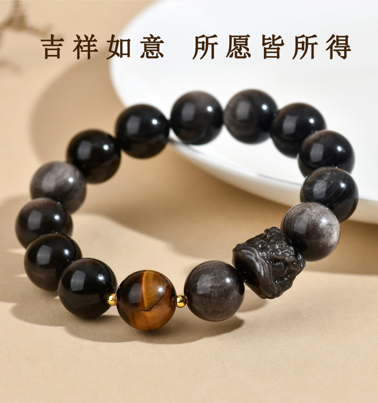 Natural Obsidian Lion Awakening Bracelet | Chinese Style Unisex Protection Talisman