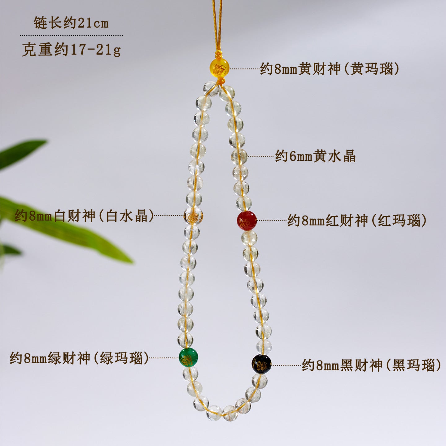 Natural Yellow Crystal Five-Way God of Wealth Phone Chain Pendant｜Wealth Attraction & Protection Amulet