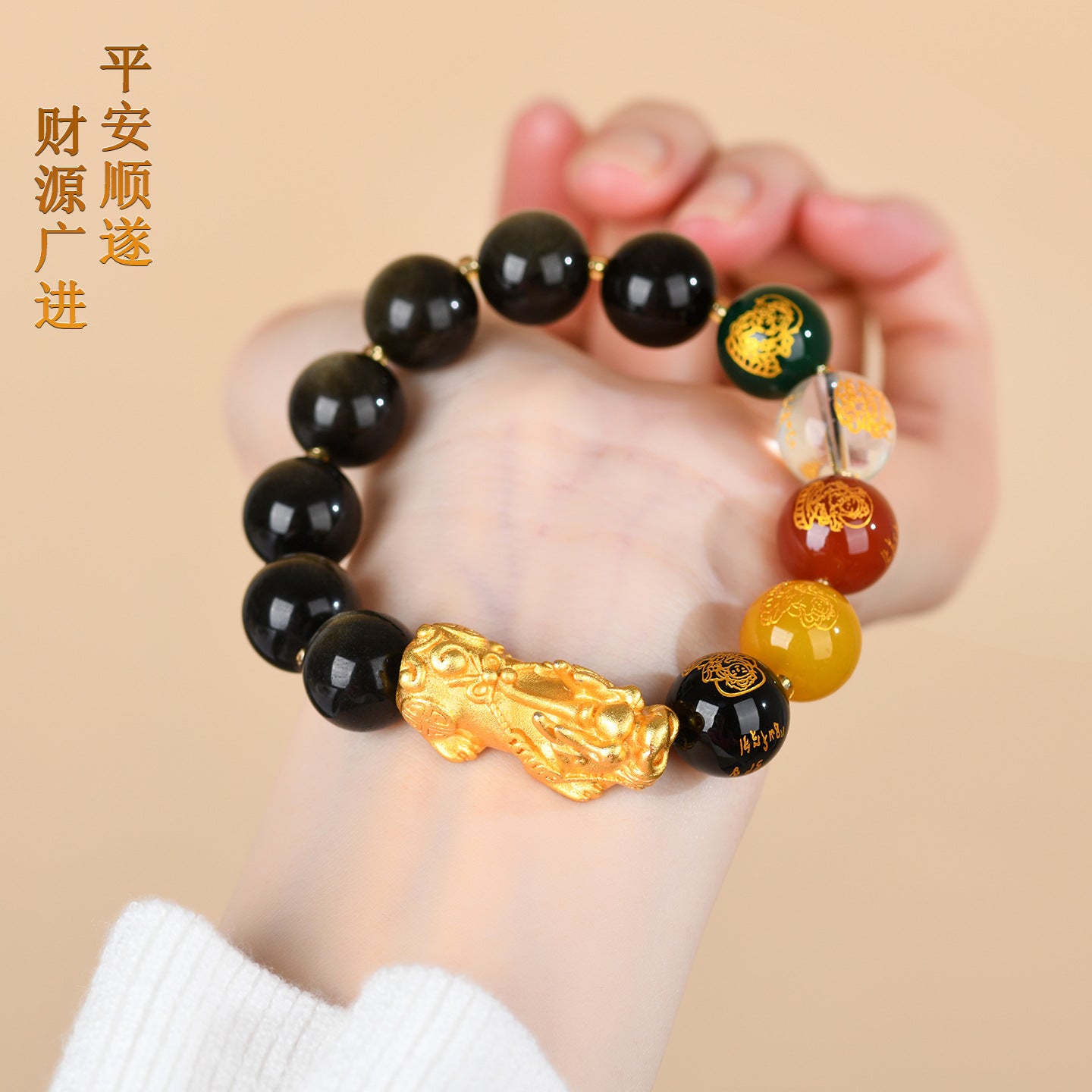 Natural Ice Obsidian Five-Way Wealth God Pixiu Bracelet for Zodiac Year Fortune