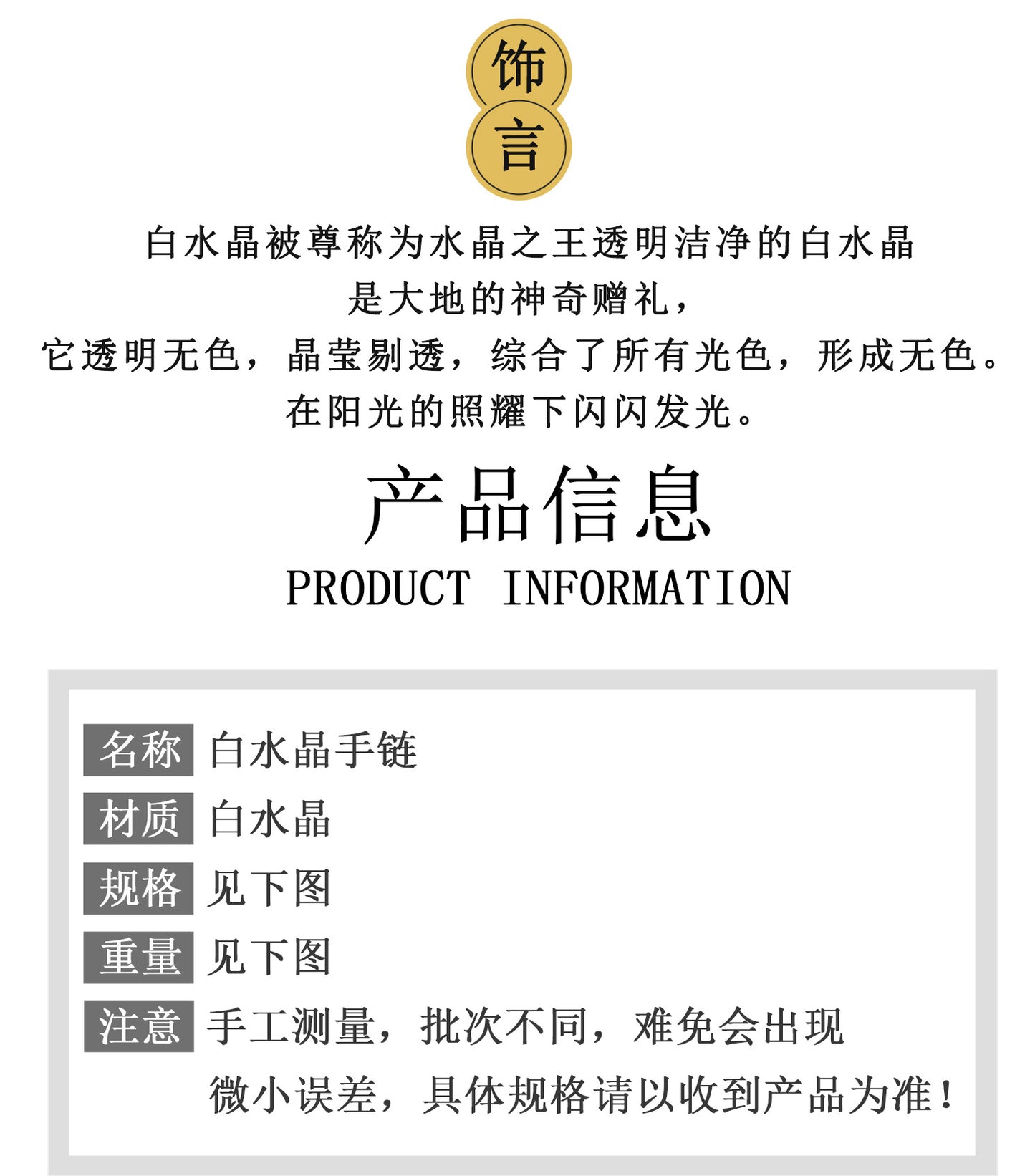 Natural White Crystal Faceted Bracelet | Spiritual Clarity & Positive Energy Enhancer