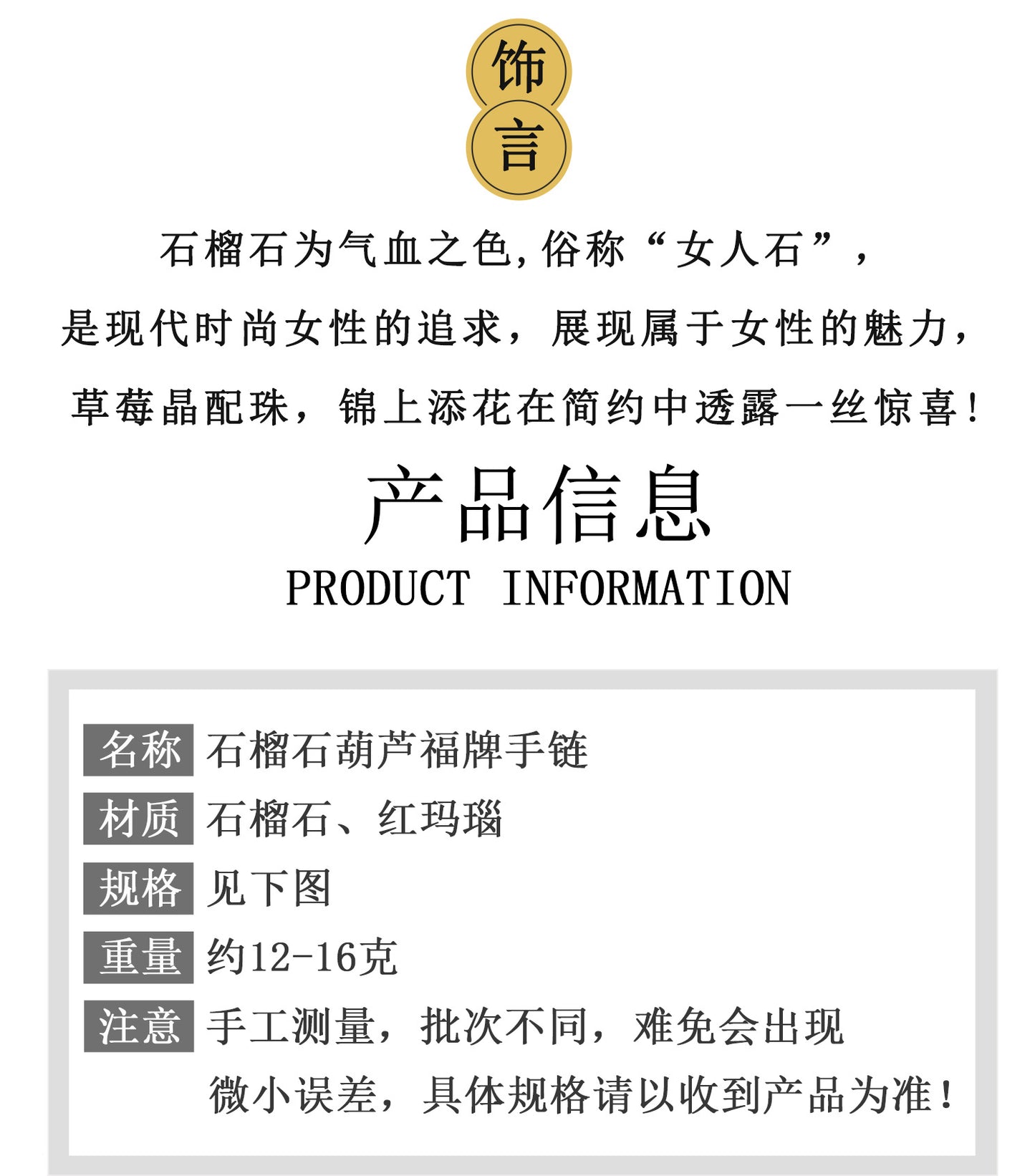 Natural Crystal Garnet Gourd Fortune Bracelet | Wealth & Protection Amulet for Women