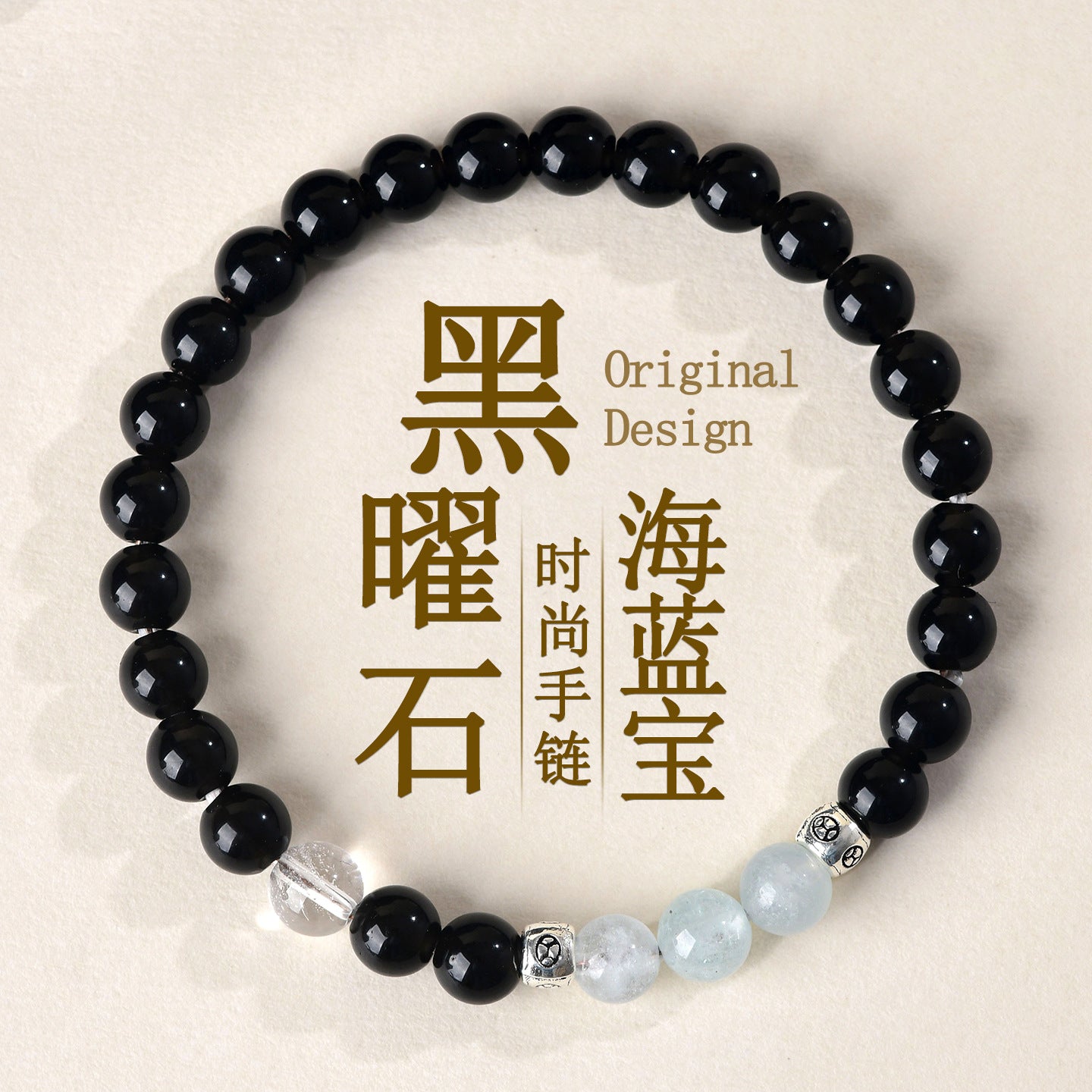 Natural Obsidian Aquamarine Bracelet | Protection & Serenity Energy Stone Jewelry for Women