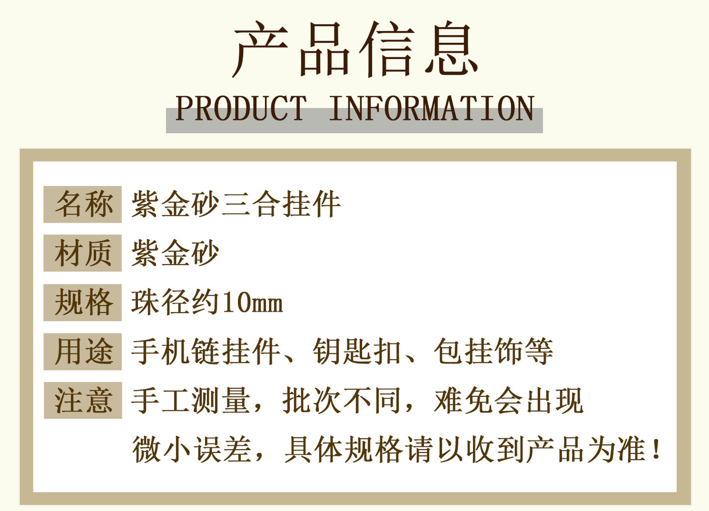 Natural Purple Gold Cinnabar Zodiac Three-in-One Keychain Pendant for Luck and Protection