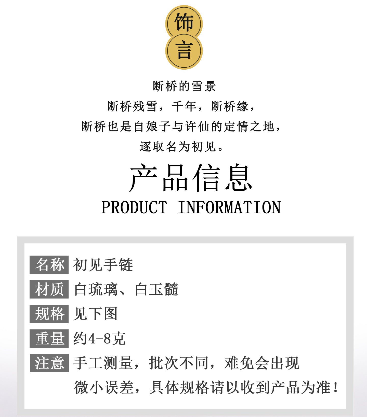 White Chalcedony Peace Buckle Handmade Woven Bracelet | Harmony Purity Chinese Style Charm