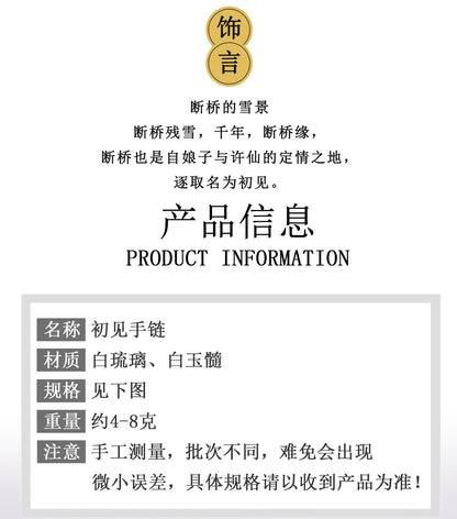 White Chalcedony Peace Buckle Handmade Woven Bracelet | Harmony Purity Chinese Style Charm