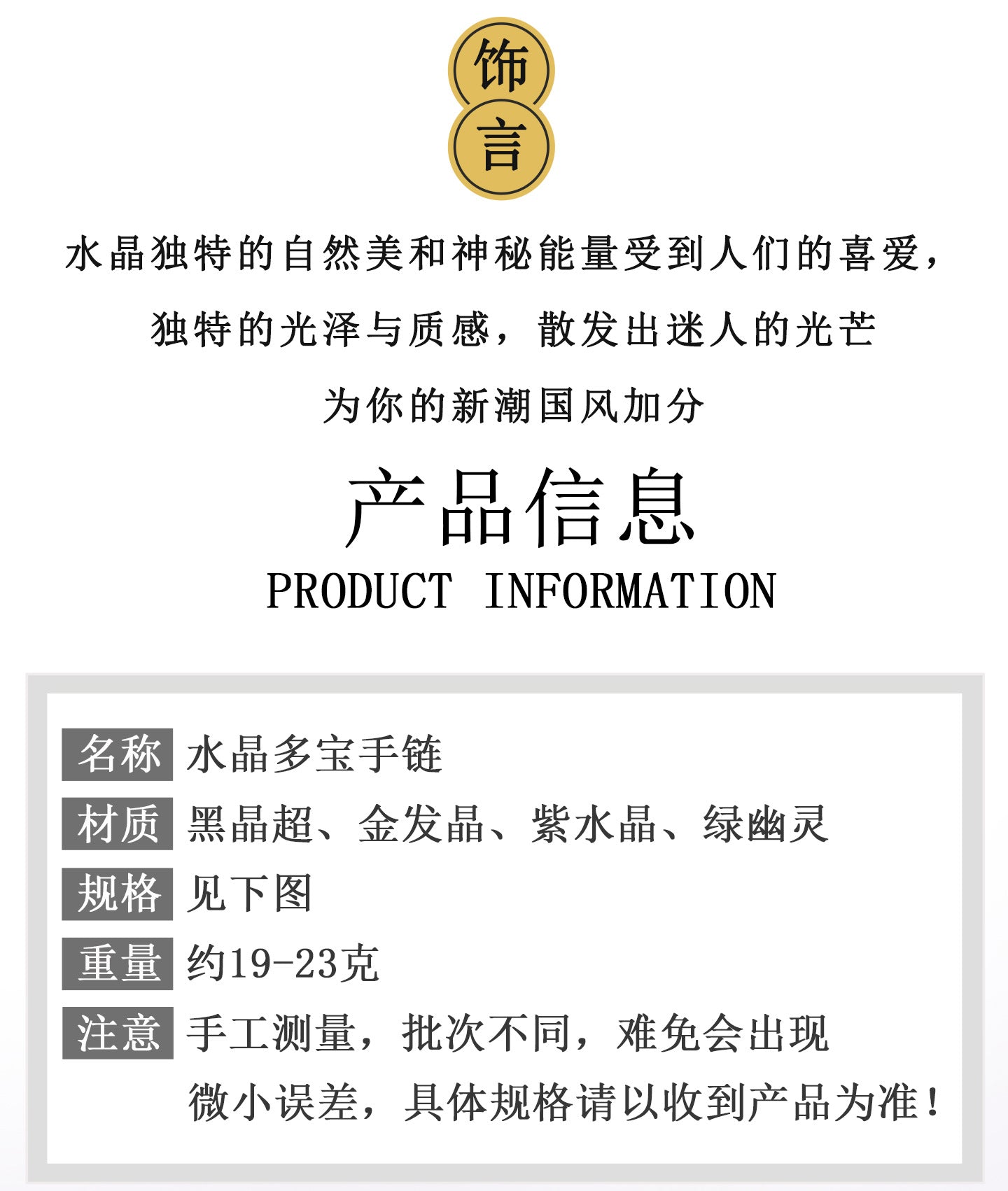 Natural Crystal Multi-Gem Bracelet with Amethyst and Golden Rutilated Quartz | Spiritual Protection & Wealth Energy