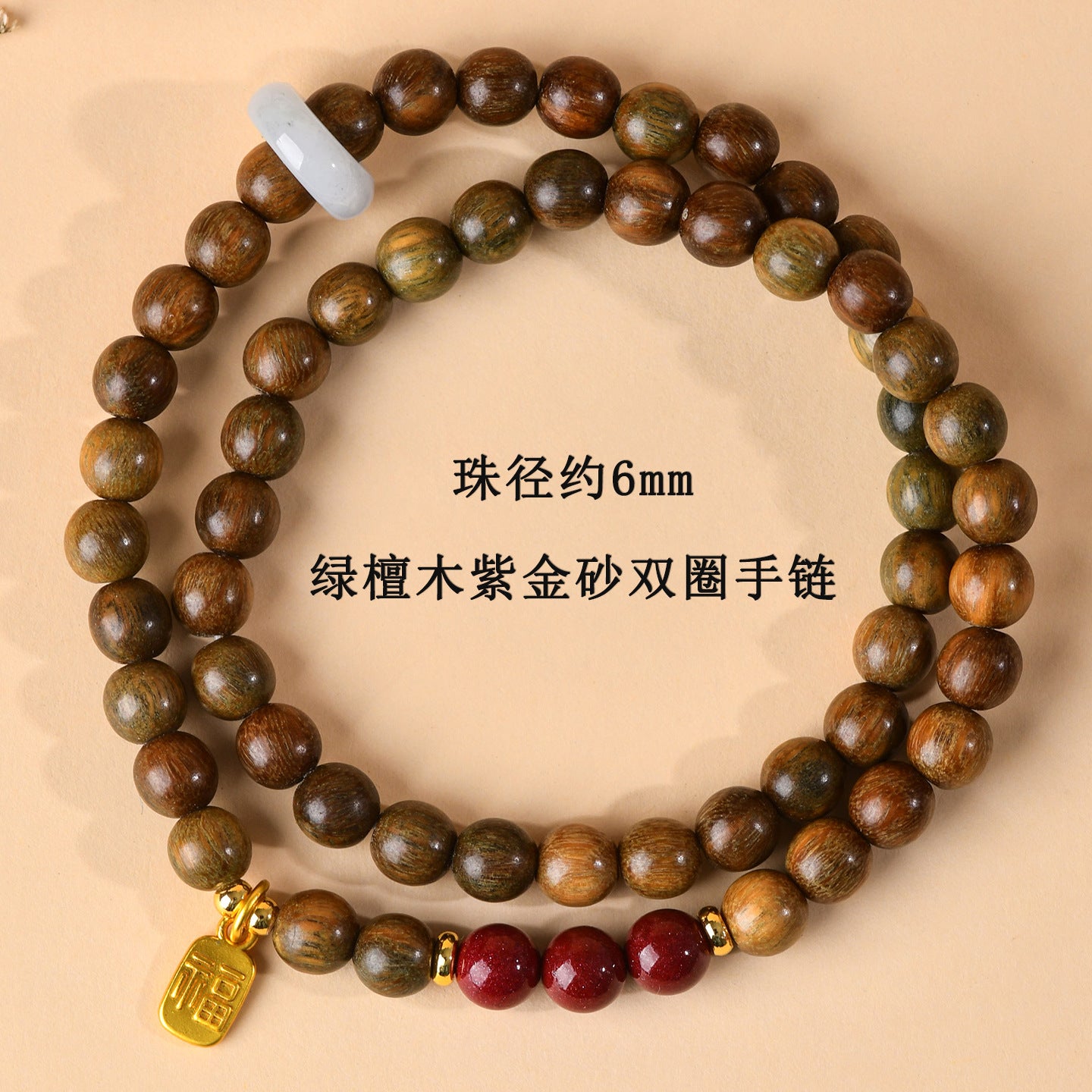 Green Sandalwood & Amethyst Multi-Loop Bracelet