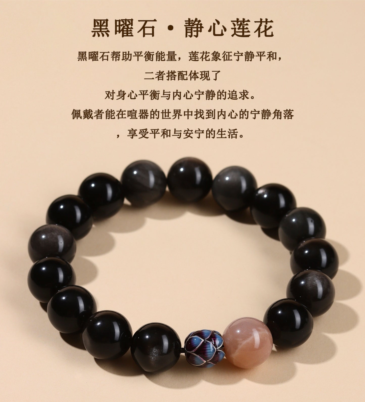 Natural Obsidian Sunstone Couple's Meditation Bracelet | Protection & Harmony Energy