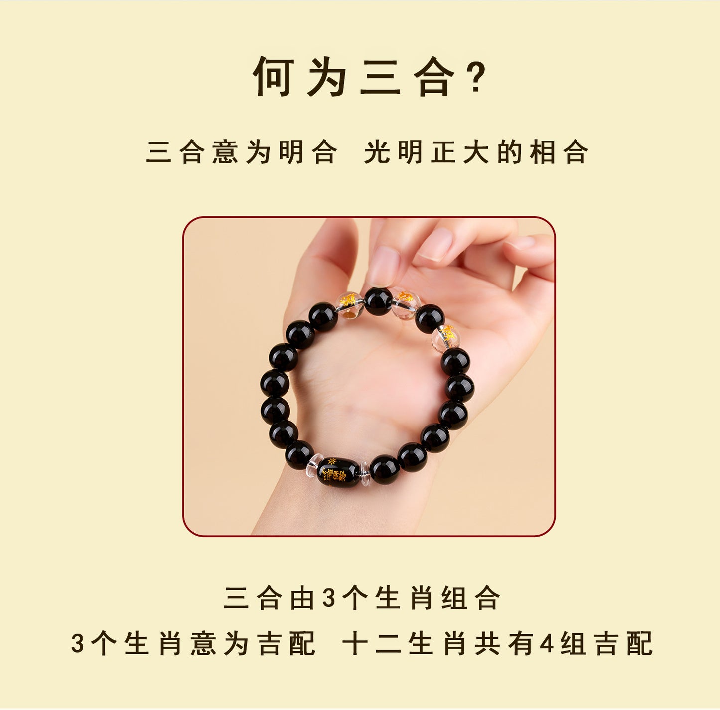 Natural Obsidian Zodiac Three-Alliance Protection Bracelet for Couples