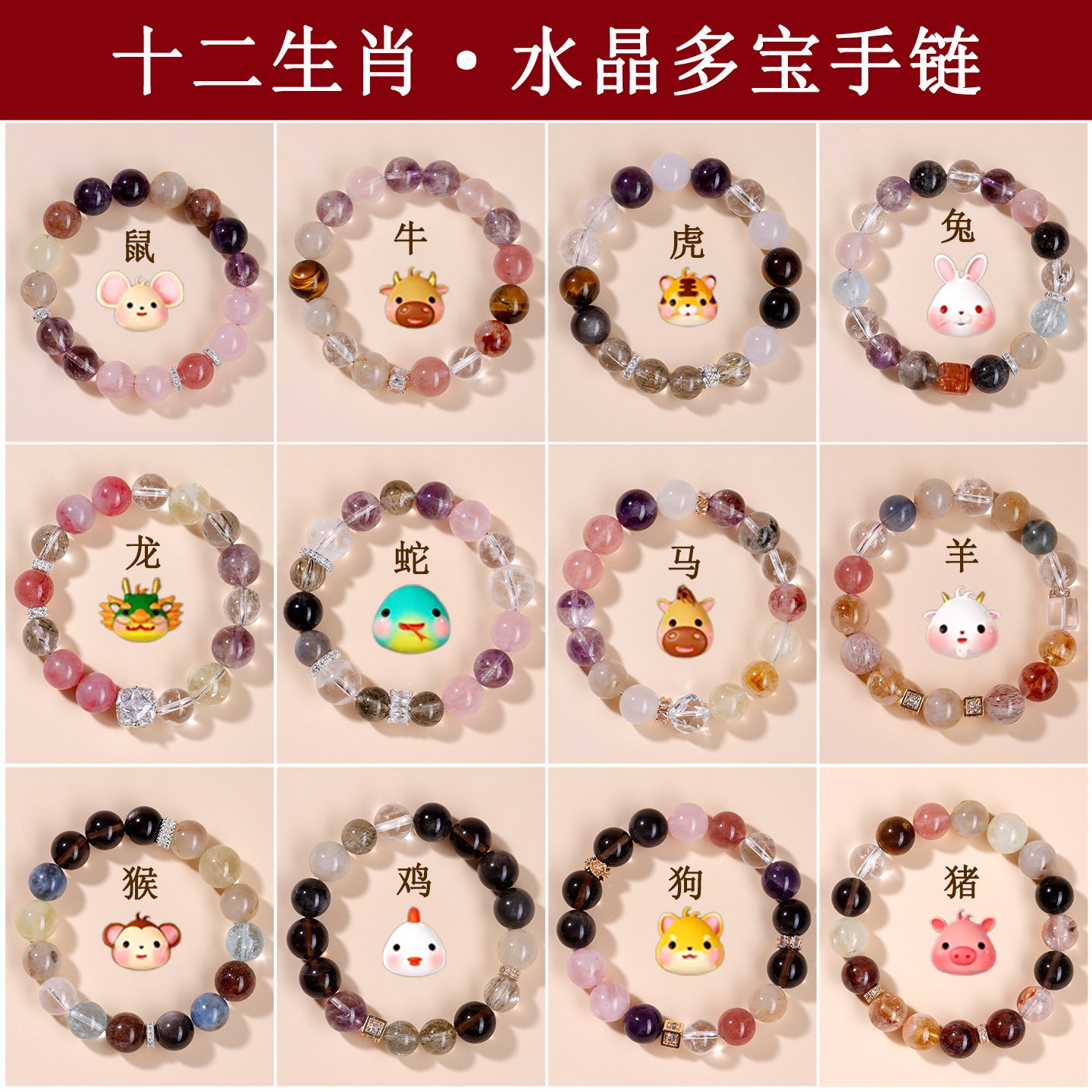 Twelve Zodiac Natural Crystal Multi-Gem Bracelet – Mystical Fortune & Spiritual Harmony Charm