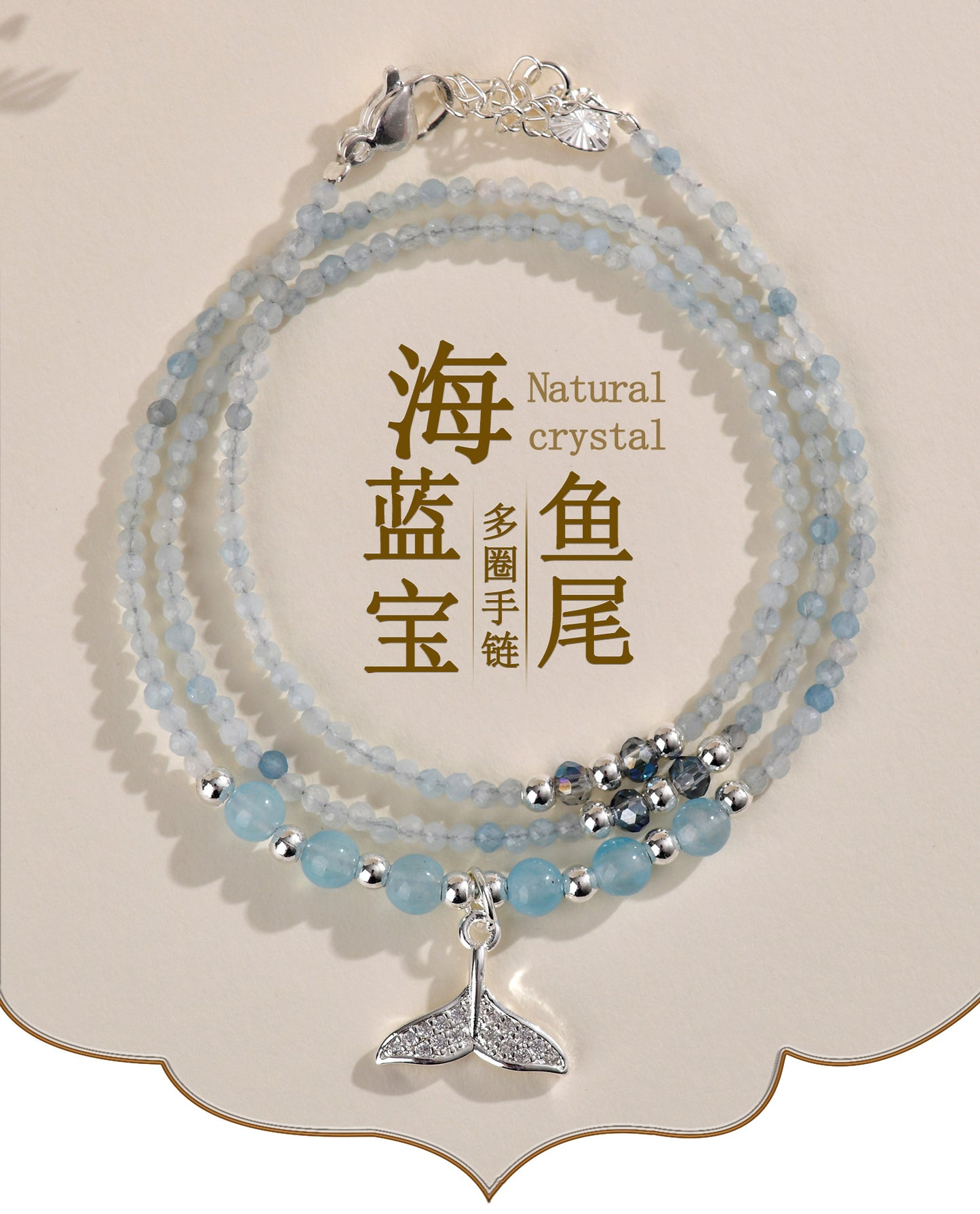 Natural Aquamarine Blue Chalcedony Multi-Layer Bracelet | Spiritual Protection & Elegant Energy