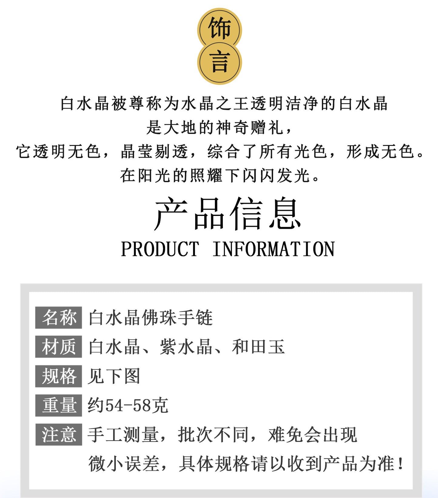 Pure White Crystal 108 Buddha Bead Multi-Layer Bracelet – Spiritual Enlightenment & Harmony