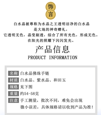 Pure White Crystal 108 Buddha Bead Multi-Layer Bracelet – Spiritual Enlightenment & Harmony