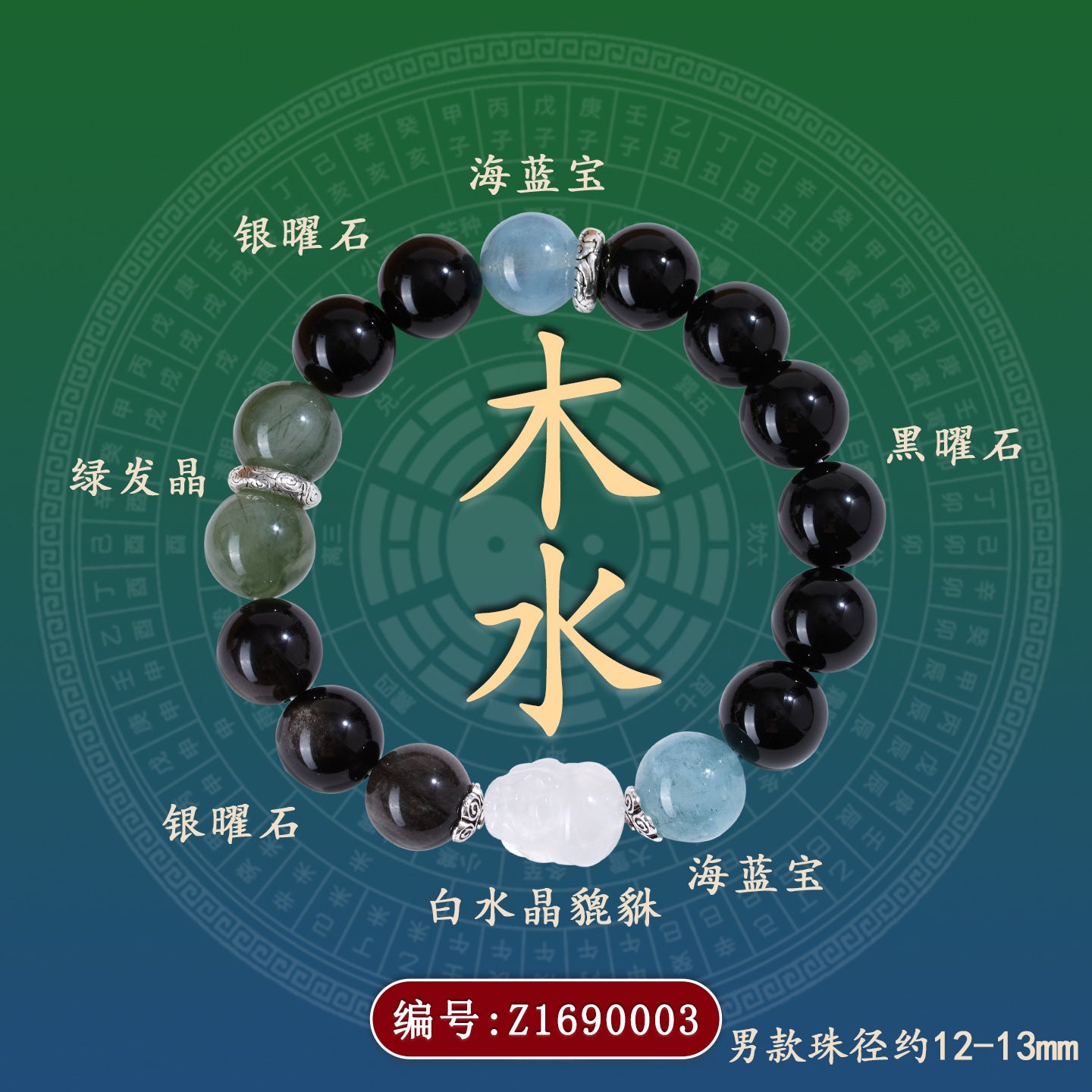 Natural Crystal Five Elements Bracelet with Lucky Pixiu - Unisex Couple Style for Balance and Wealth