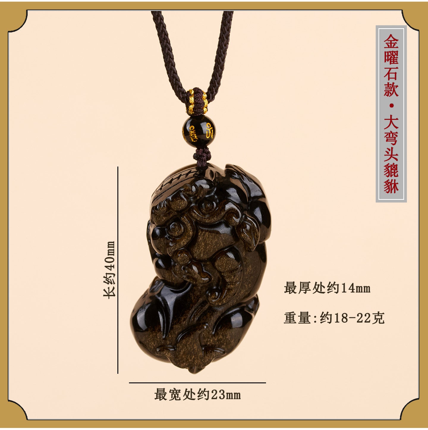 Natural Obsidian Pixiu Pendant Necklace | Chinese Style Unisex Wealth Talisman