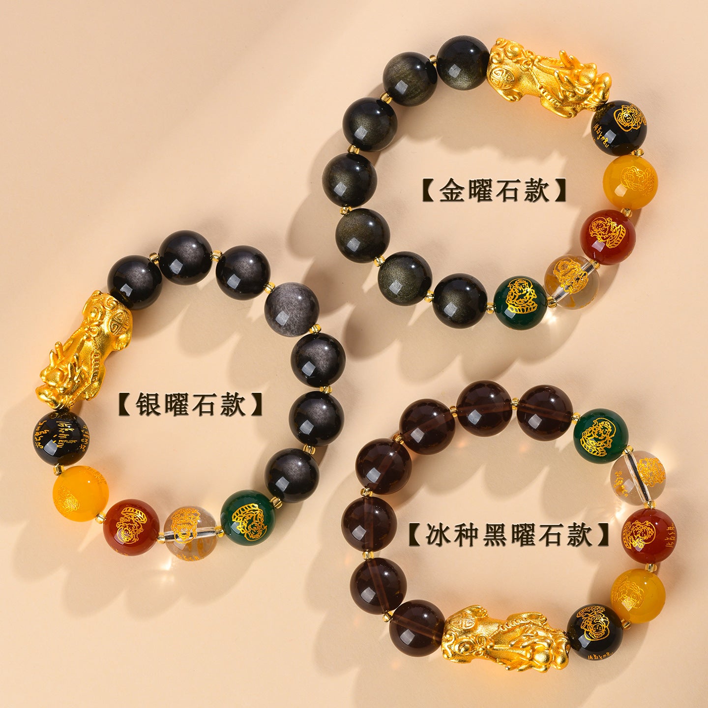 Natural Ice Obsidian Five-Way Wealth God Pixiu Bracelet for Zodiac Year Fortune