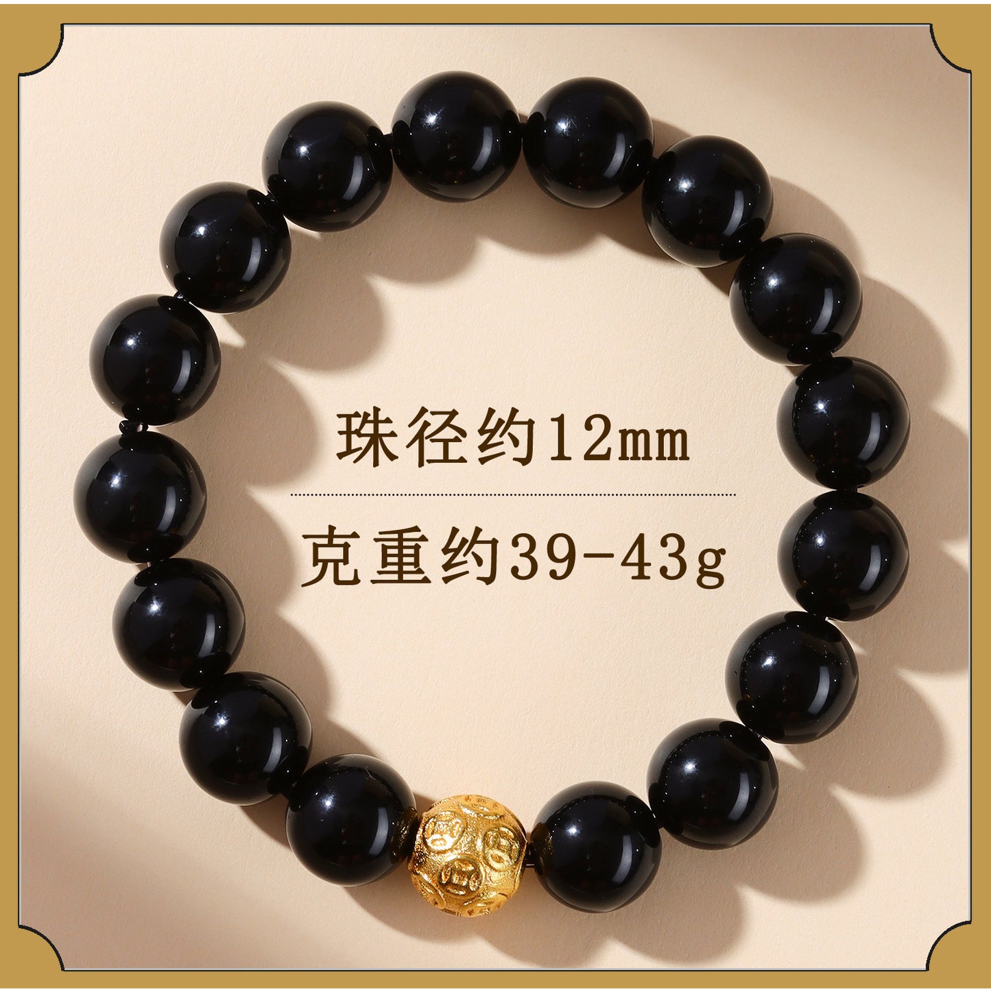Natural Obsidian Gold Copper Coin Bead Bracelet - Chinese Style Unisex Protection Wealth Charm