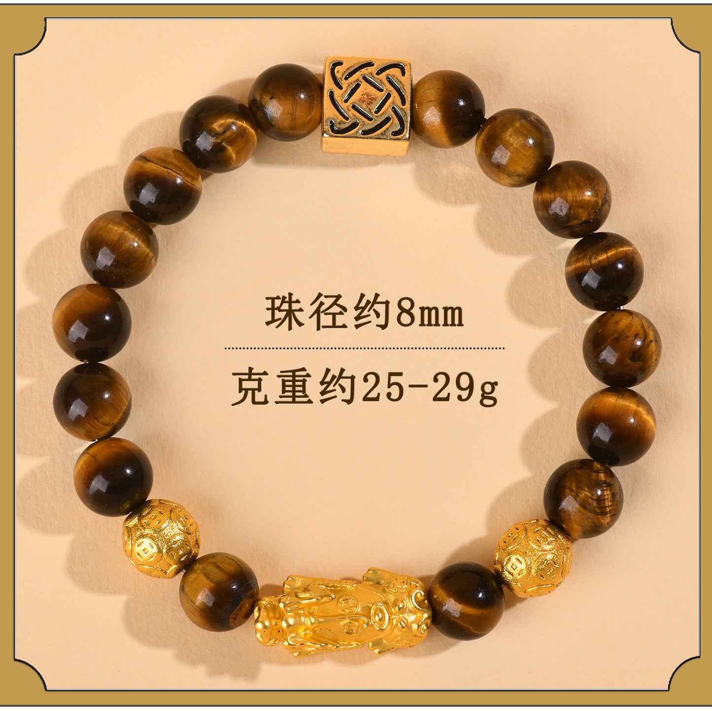 Golden Tiger Eye Pixiu Bracelet | Wealth Attraction & Protection Amulet