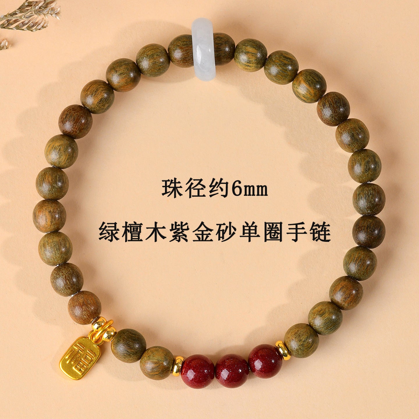 Green Sandalwood & Amethyst Multi-Loop Bracelet