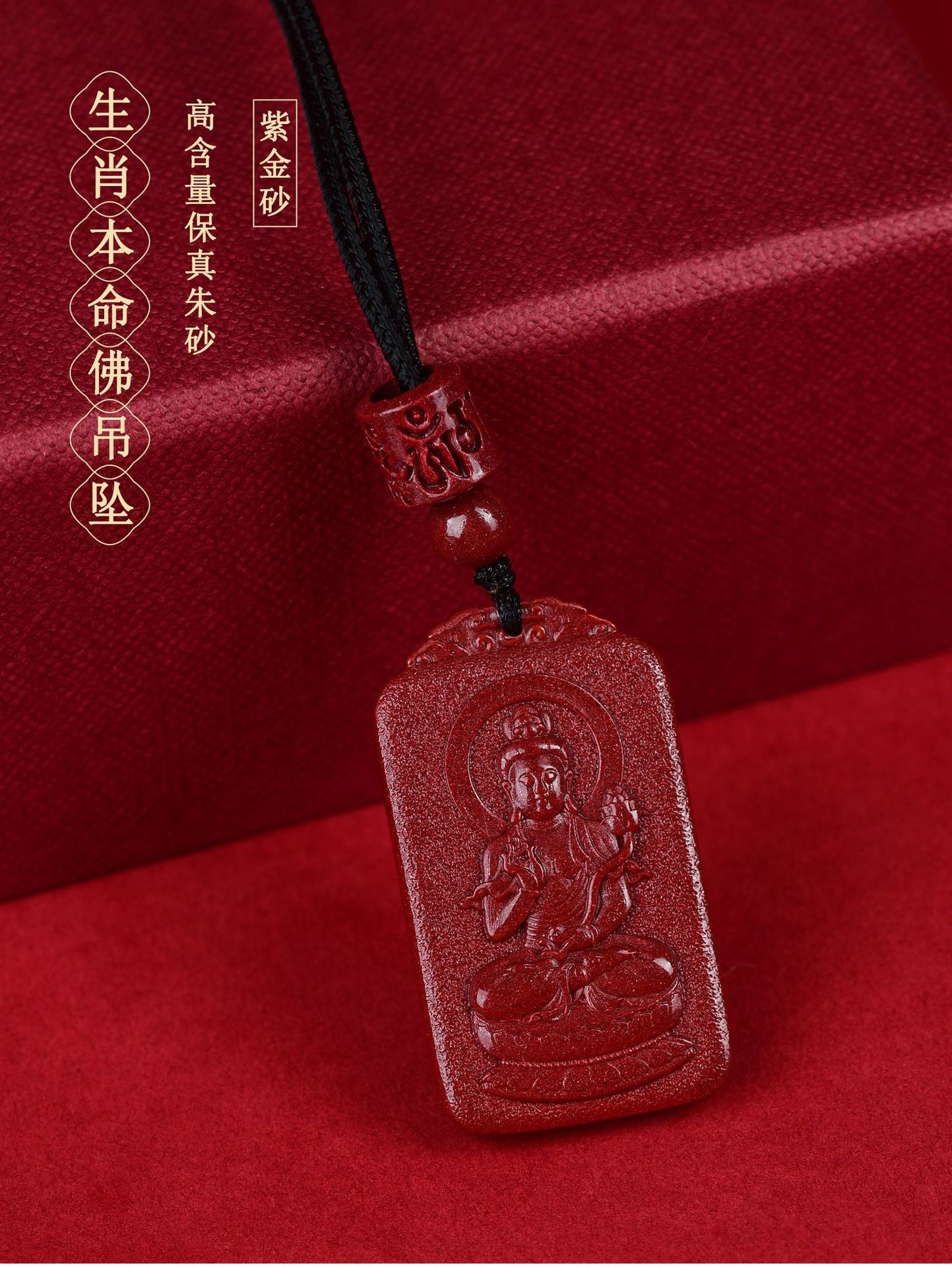 Natural Purple Gold Cinnabar Zodiac Birth Buddha Pendant - Eight Guardian Deities Protection Amulet