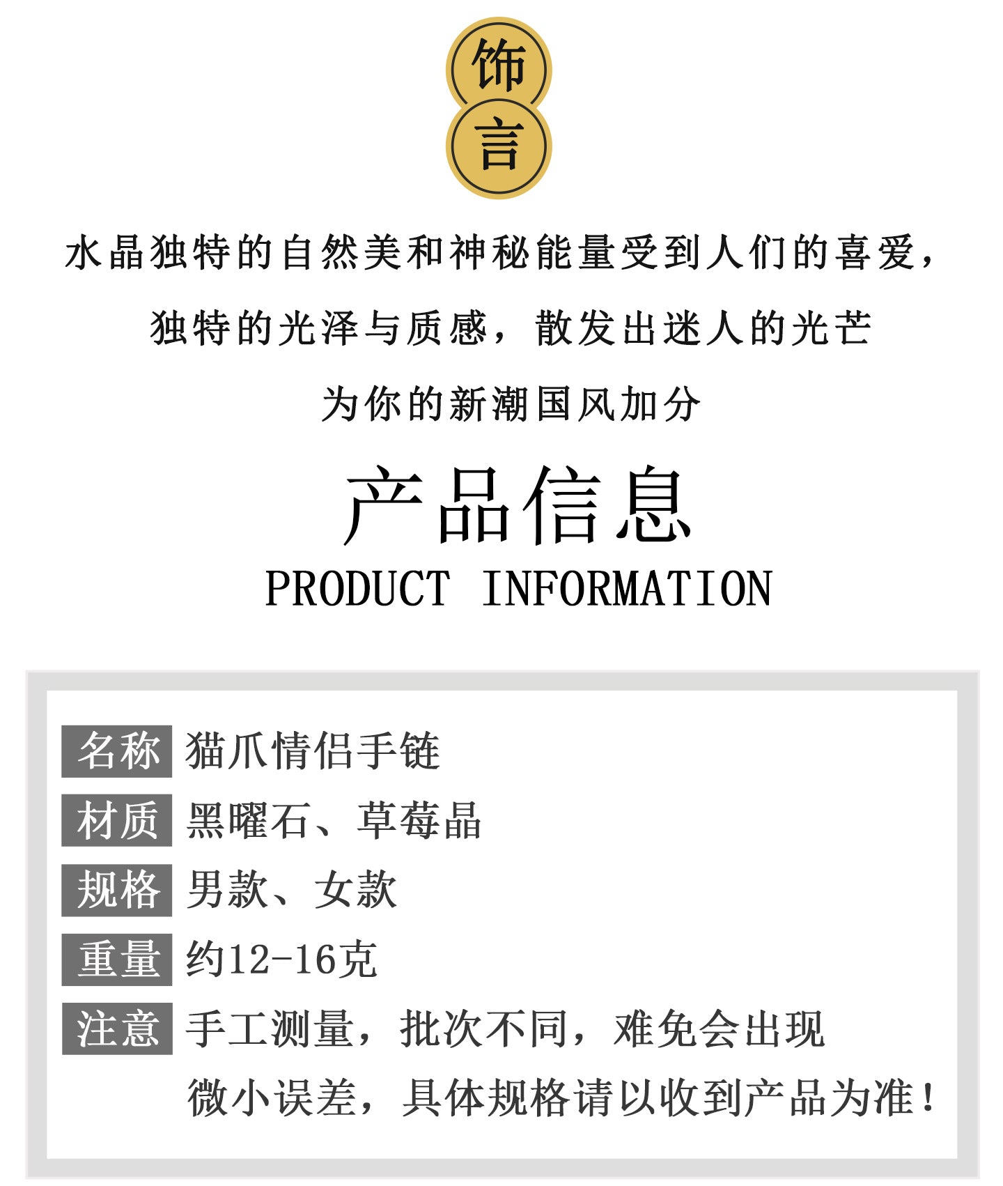 Natural Silver Obsidian Strawberry Crystal Cat Claw Couple Bracelet - Love Protection Handmade Bracelet