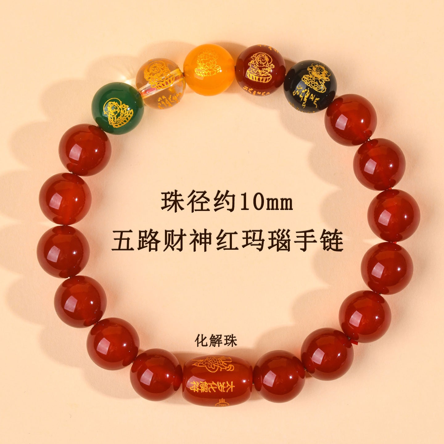 Five-Way God of Wealth Red Agate Tai Sui Bracelet - Wealth Attraction & Zodiac Protection