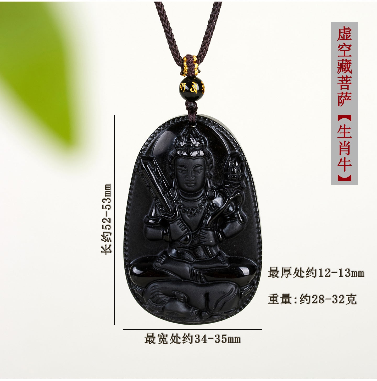Natural Obsidian Zodiac Buddha Pendant with Eight Guardian Gods - Spiritual Protection Amulet