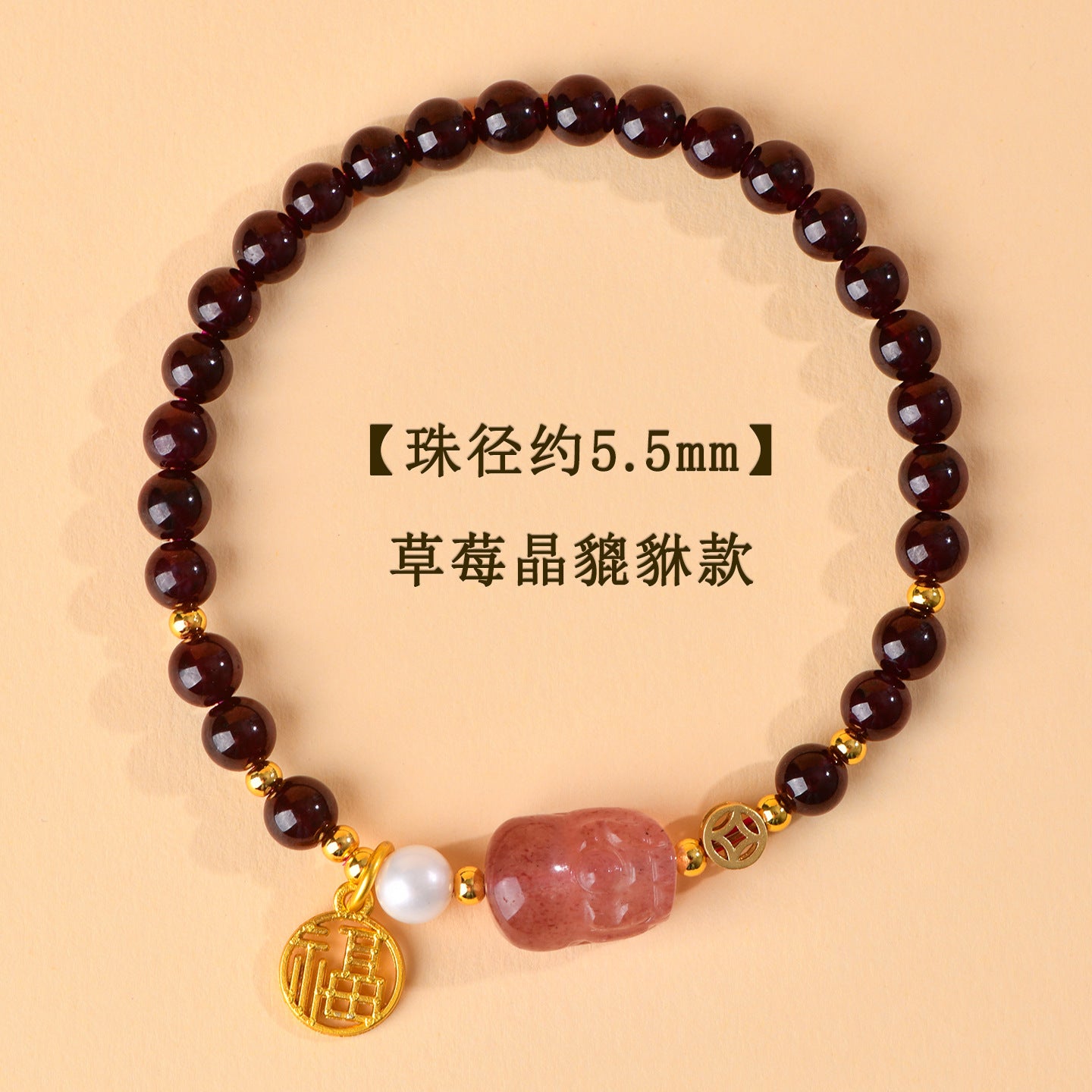 Natural Garnet Strawberry Crystal Pixiu Bracelet - Lucky Charm for Wealth and Protection