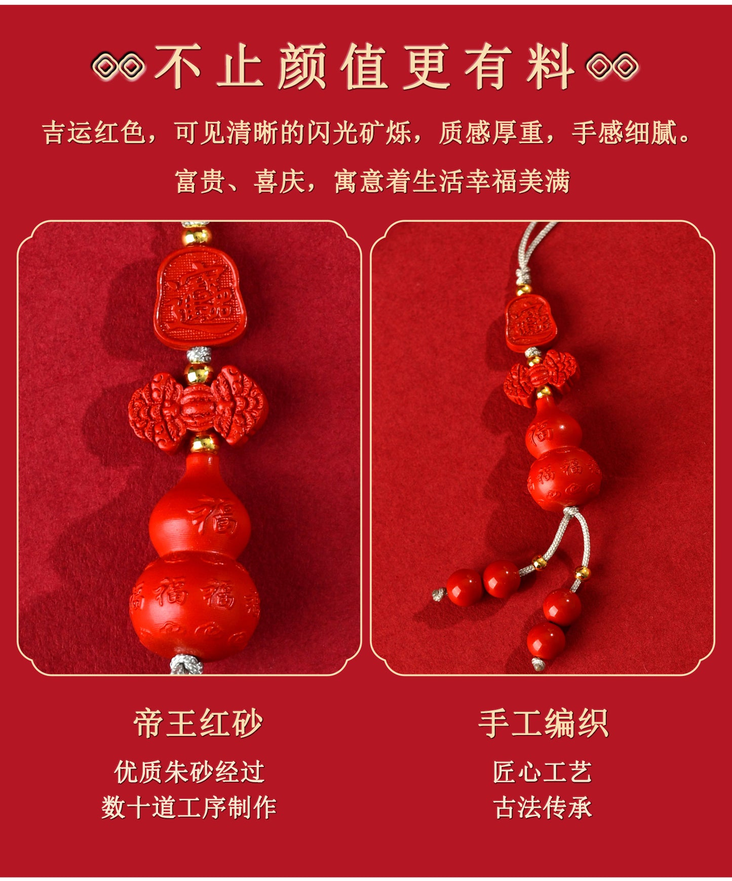Imperial Red Cinnabar Gourd Charm | Phone Chain Pendant for Wealth & Protection