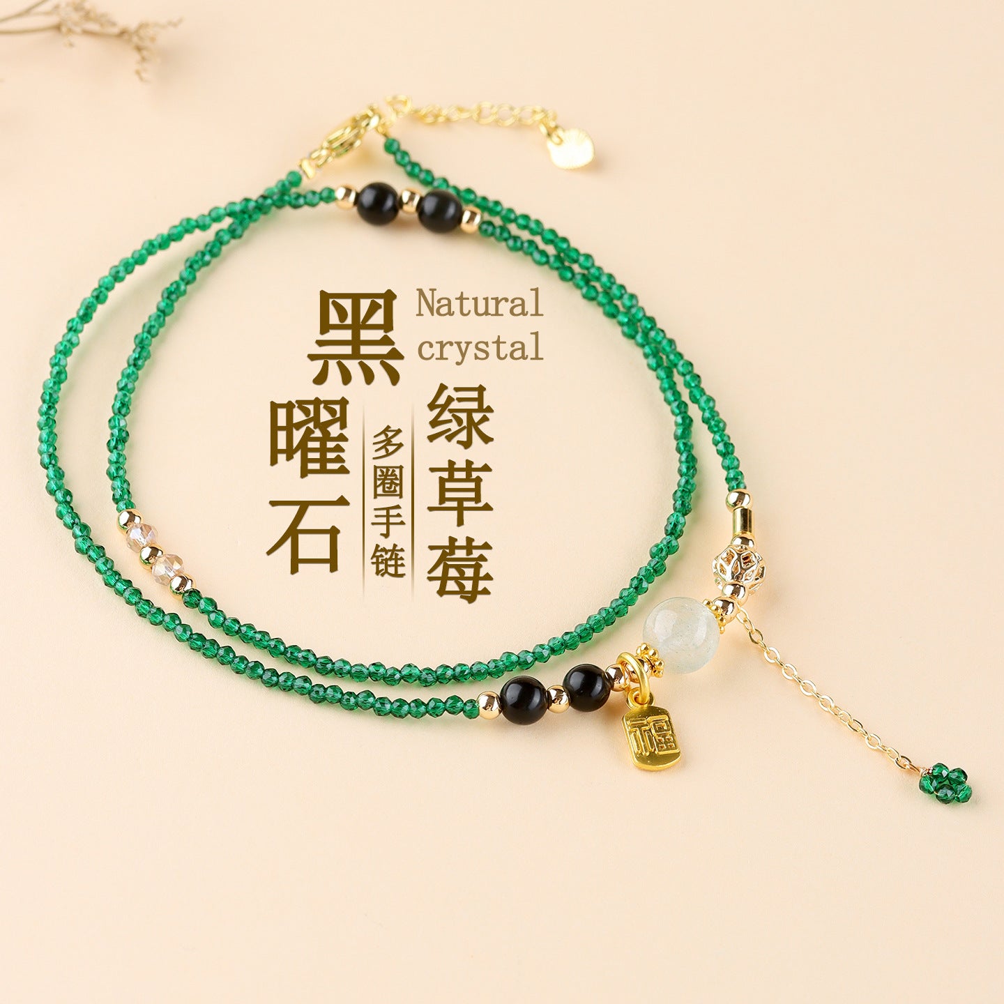 Obsidian Green Strawberry Crystal Multi-Circle Bracelet – Adjustable Spiritual Jewelry for Women