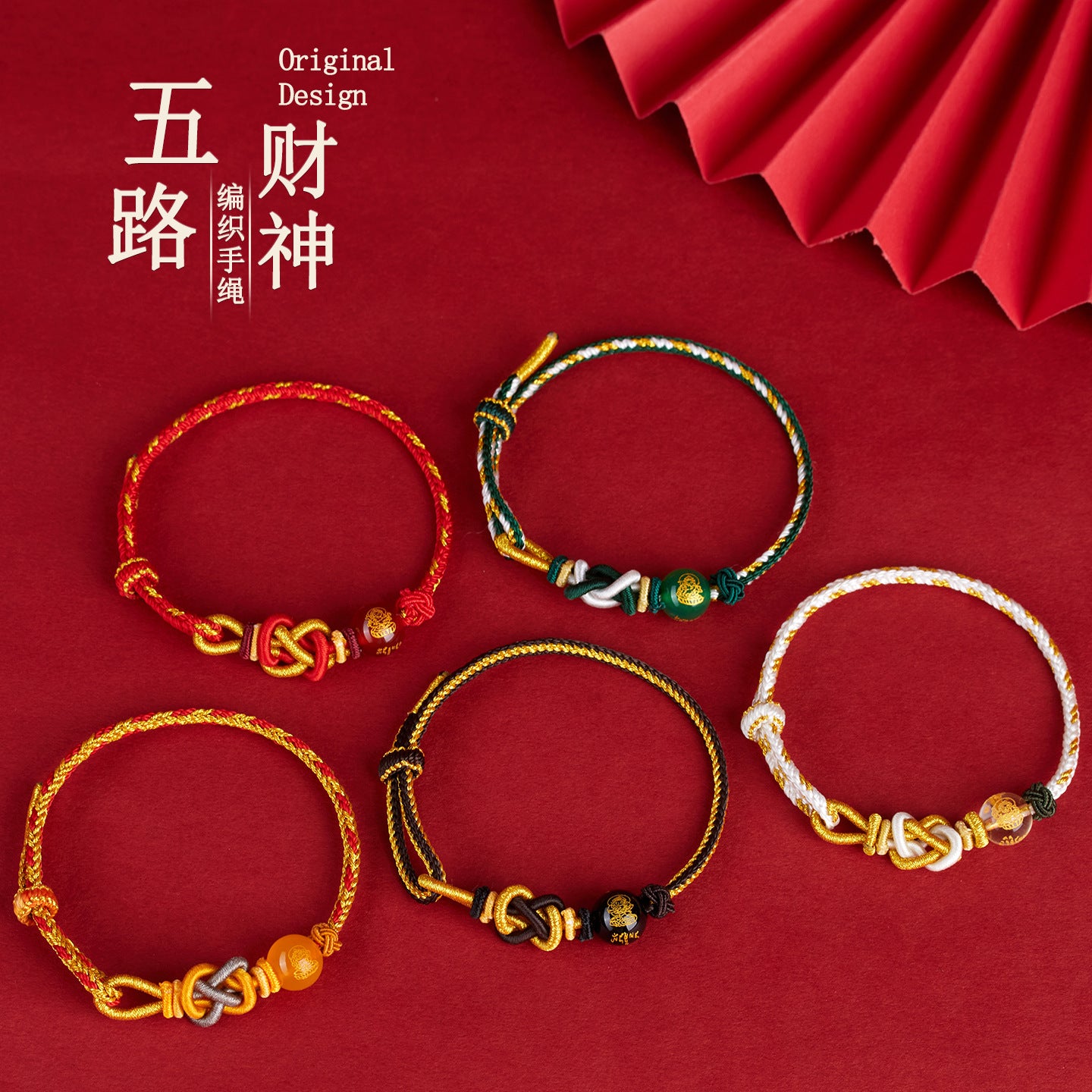Five-Way God of Wealth Agate Bracelet - Handwoven Red Rope with Zodiac Charms