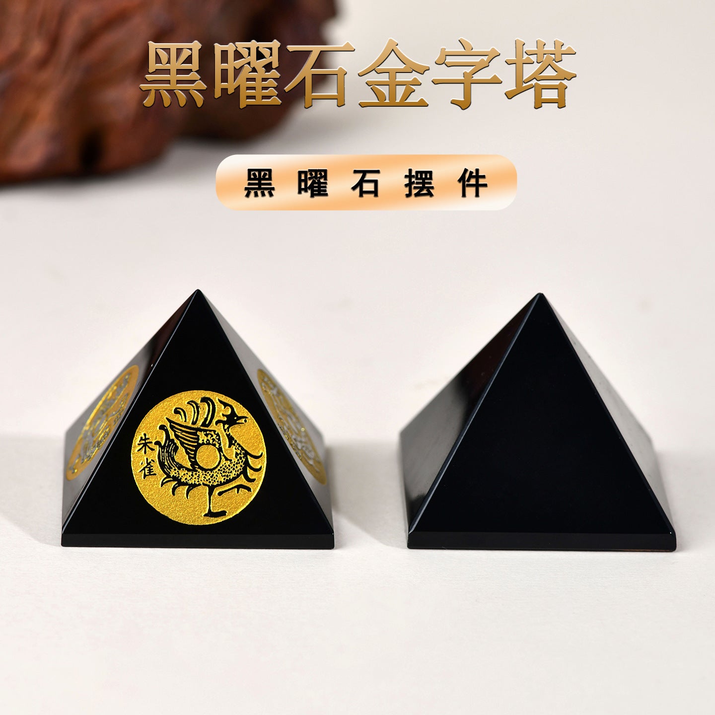 Natural Obsidian Pyramid with Four Divine Beasts - Feng Shui Home Ornament for Protection and Harmony