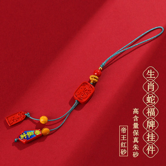 Imperial Red Sand Zodiac Snake Fortune Pendant - 2025 Mystical Charm for Phone & Bag