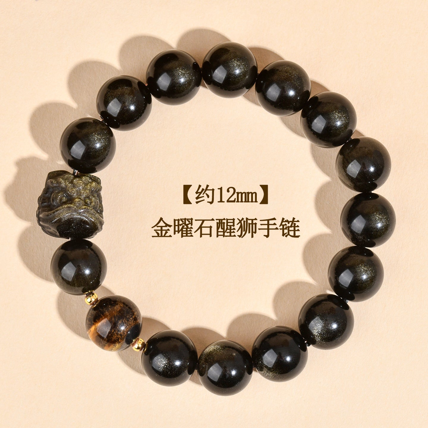 Natural Obsidian Lion Awakening Bracelet | Chinese Style Unisex Protection Talisman