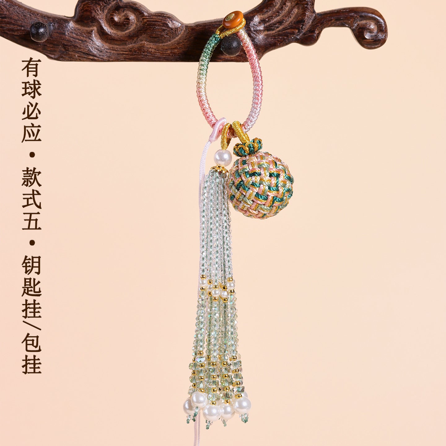 Handwoven Crystal Ball Keychain | Lucky Charm Bag Hanger with Beaded Tassel