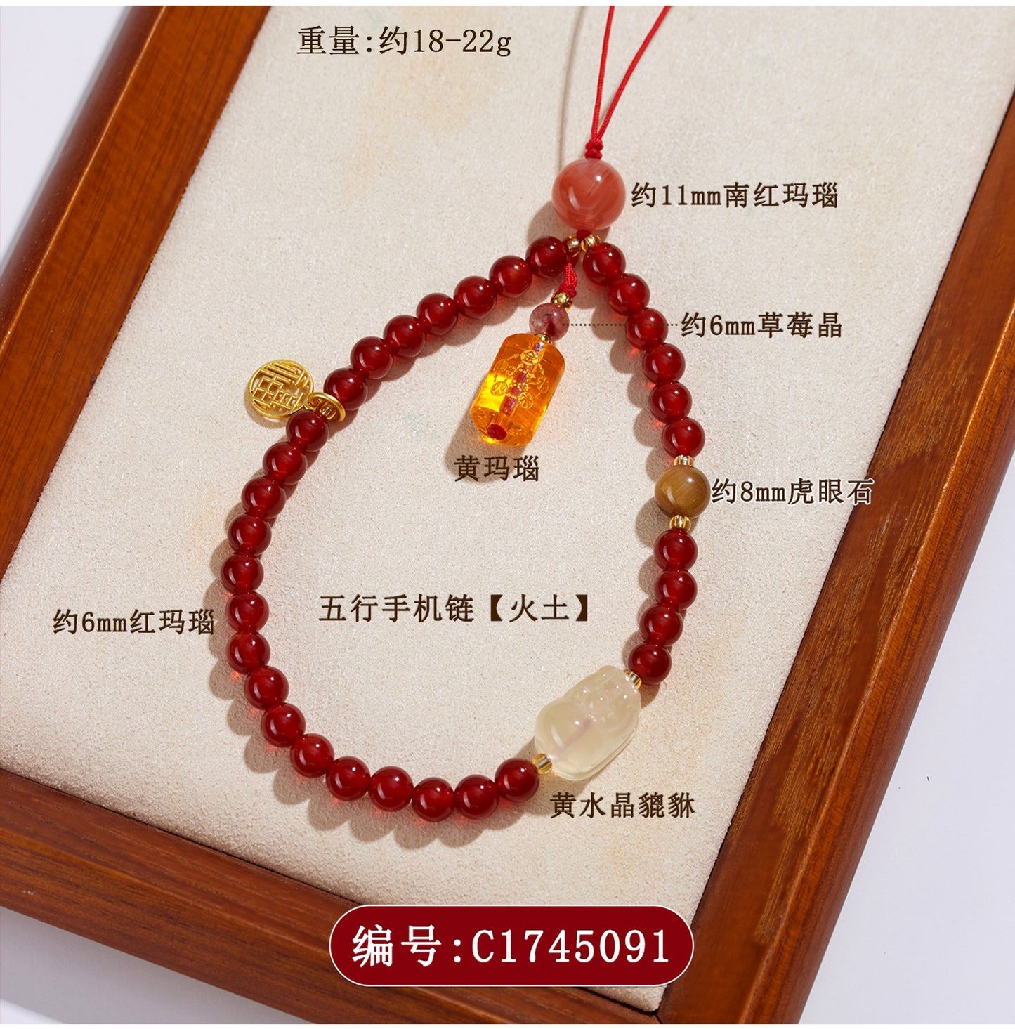 Five Elements Natural Crystal Agate Phone Chain Pendant - Balance Energy & Attract Fortune